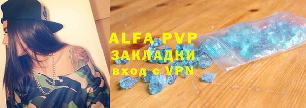 альфа пвп Богданович