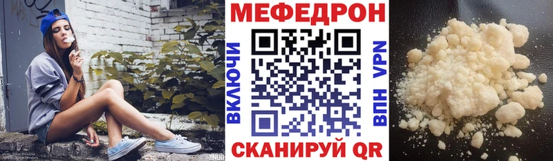 Меф мяу мяу  Корсаков 