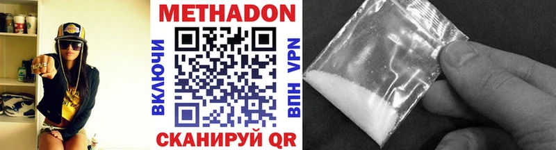 Метадон VHQ Корсаков